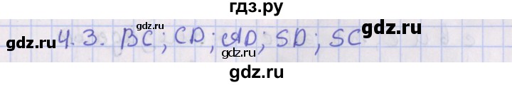 ГДЗ по геометрии 10 класс Мерзляк  Базовый уровень параграф 4 - 4.3, Решебник