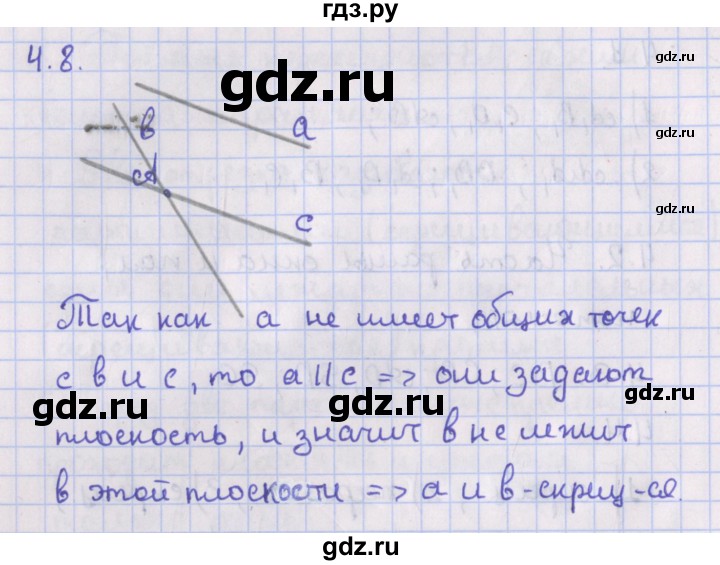 ГДЗ по геометрии 10 класс Мерзляк  Базовый уровень параграф 4 - 4.8, Решебник
