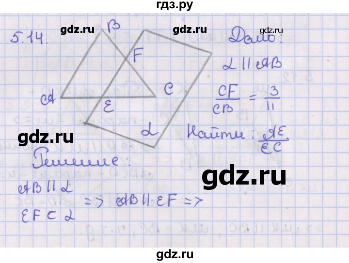 ГДЗ по геометрии 10 класс Мерзляк  Базовый уровень параграф 5 - 5.14, Решебник