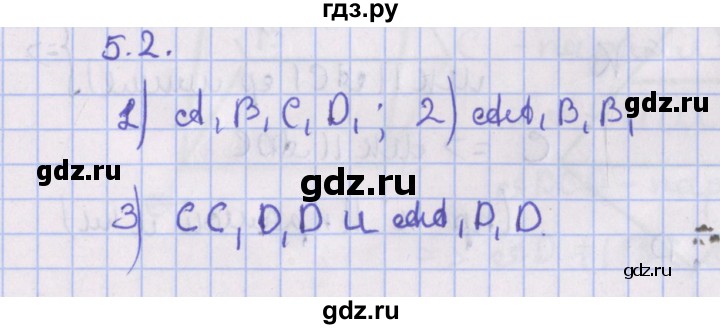 ГДЗ по геометрии 10 класс Мерзляк  Базовый уровень параграф 5 - 5.2, Решебник