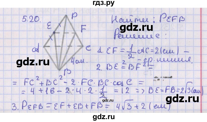 ГДЗ по геометрии 10 класс Мерзляк  Базовый уровень параграф 5 - 5.20, Решебник