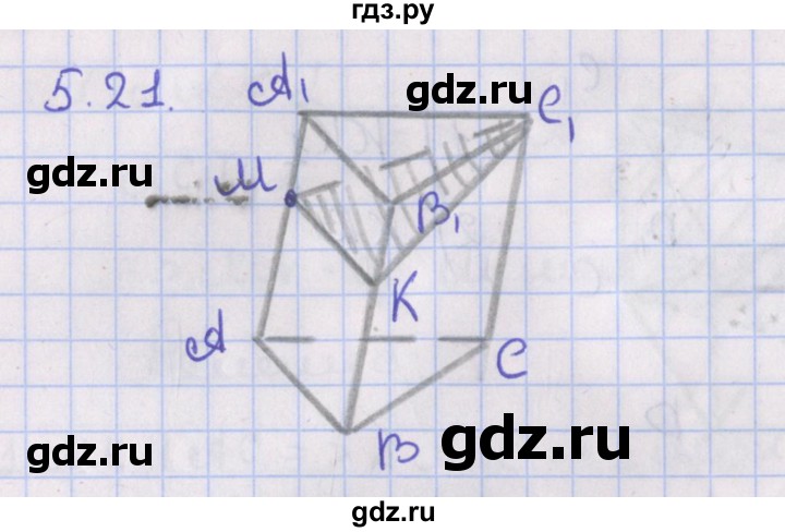 ГДЗ по геометрии 10 класс Мерзляк  Базовый уровень параграф 5 - 5.21, Решебник
