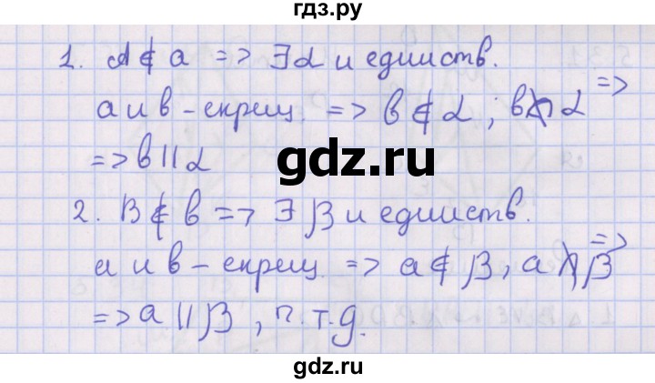 ГДЗ по геометрии 10 класс Мерзляк  Базовый уровень параграф 5 - 5.28, Решебник