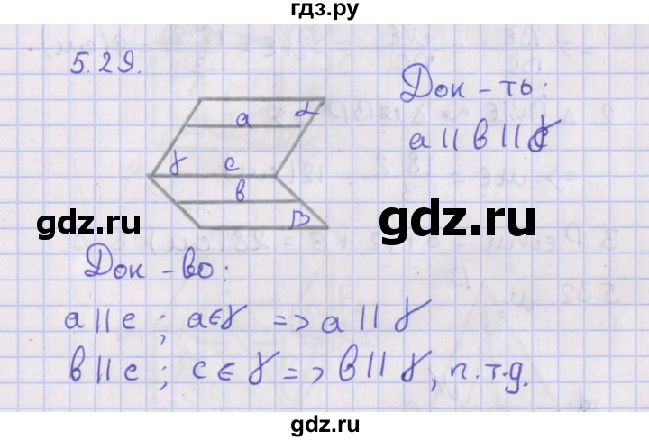 ГДЗ по геометрии 10 класс Мерзляк  Базовый уровень параграф 5 - 5.29, Решебник