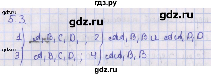 ГДЗ по геометрии 10 класс Мерзляк  Базовый уровень параграф 5 - 5.3, Решебник