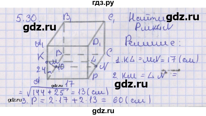 ГДЗ по геометрии 10 класс Мерзляк  Базовый уровень параграф 5 - 5.30, Решебник