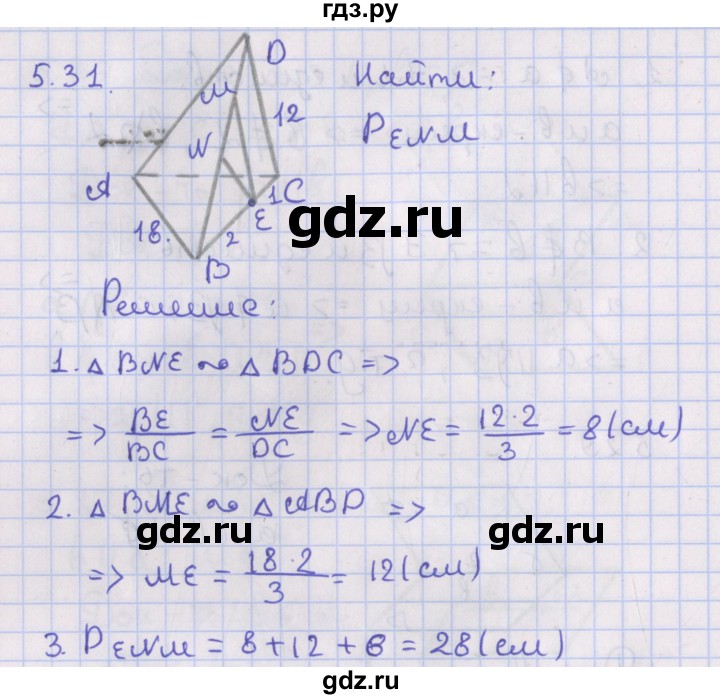 ГДЗ по геометрии 10 класс Мерзляк  Базовый уровень параграф 5 - 5.31, Решебник