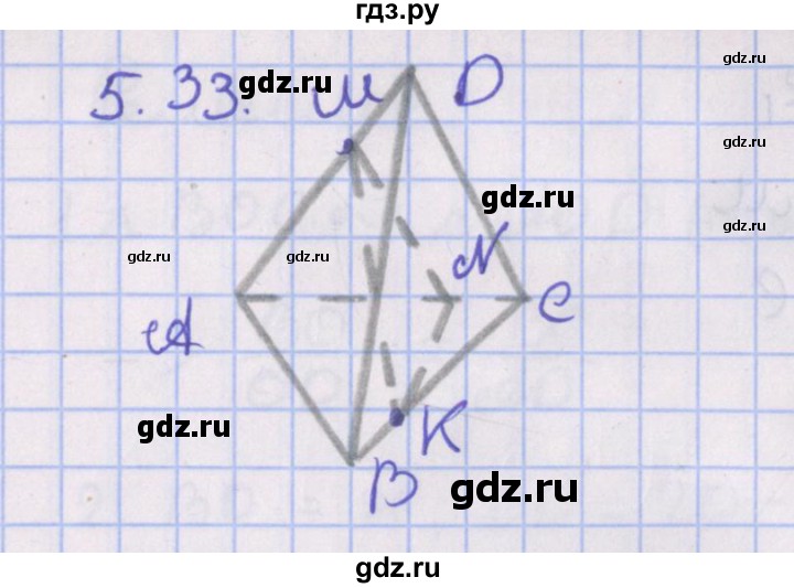 ГДЗ по геометрии 10 класс Мерзляк  Базовый уровень параграф 5 - 5.33, Решебник