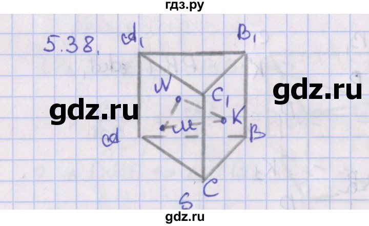 ГДЗ по геометрии 10 класс Мерзляк  Базовый уровень параграф 5 - 5.38, Решебник