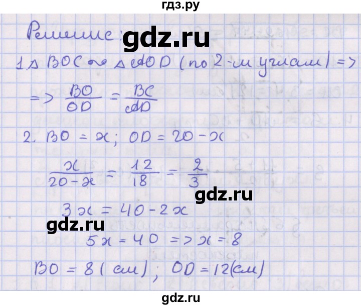 ГДЗ по геометрии 10 класс Мерзляк  Базовый уровень параграф 5 - 5.40, Решебник