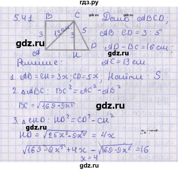 ГДЗ по геометрии 10 класс Мерзляк  Базовый уровень параграф 5 - 5.41, Решебник