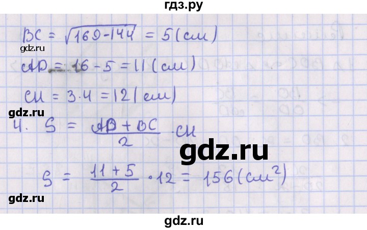 ГДЗ по геометрии 10 класс Мерзляк  Базовый уровень параграф 5 - 5.41, Решебник