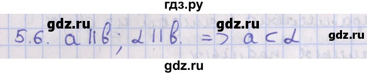 ГДЗ по геометрии 10 класс Мерзляк  Базовый уровень параграф 5 - 5.6, Решебник