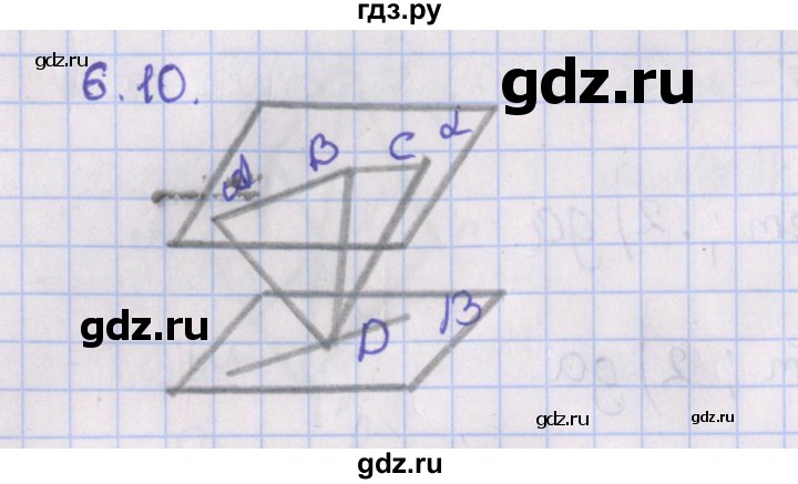 ГДЗ по геометрии 10 класс Мерзляк  Базовый уровень параграф 6 - 6.10, Решебник