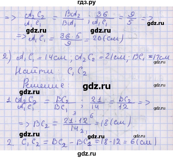 ГДЗ по геометрии 10 класс Мерзляк  Базовый уровень параграф 6 - 6.12, Решебник