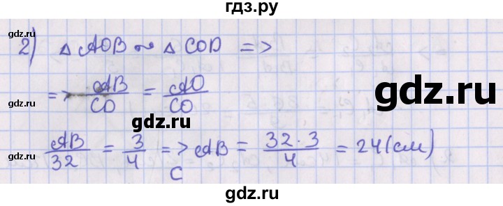 ГДЗ по геометрии 10 класс Мерзляк  Базовый уровень параграф 6 - 6.13, Решебник