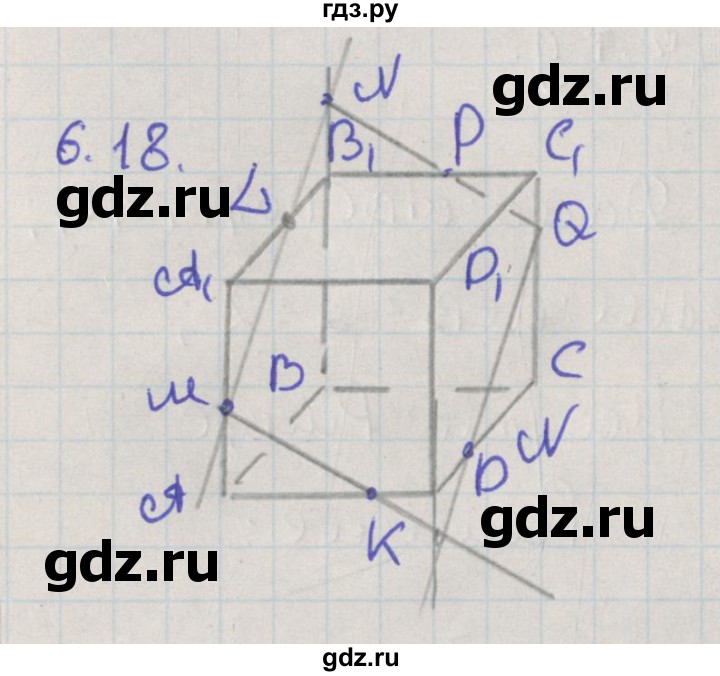 ГДЗ по геометрии 10 класс Мерзляк  Базовый уровень параграф 6 - 6.18, Решебник