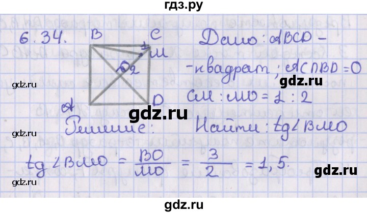 ГДЗ по геометрии 10 класс Мерзляк  Базовый уровень параграф 6 - 6.34, Решебник