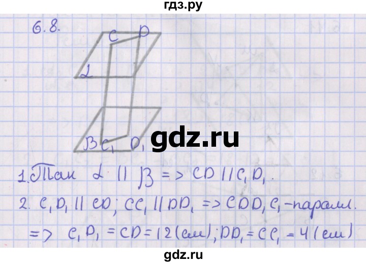 ГДЗ по геометрии 10 класс Мерзляк  Базовый уровень параграф 6 - 6.8, Решебник