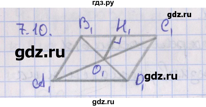 ГДЗ по геометрии 10 класс Мерзляк  Базовый уровень параграф 7 - 7.10, Решебник