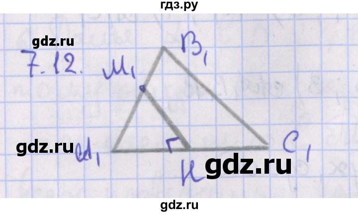 ГДЗ по геометрии 10 класс Мерзляк  Базовый уровень параграф 7 - 7.12, Решебник