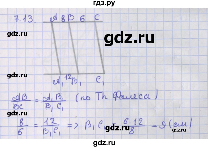 ГДЗ по геометрии 10 класс Мерзляк  Базовый уровень параграф 7 - 7.13, Решебник