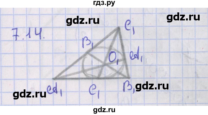 ГДЗ по геометрии 10 класс Мерзляк  Базовый уровень параграф 7 - 7.14, Решебник