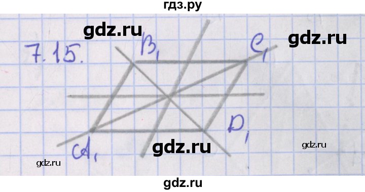 ГДЗ по геометрии 10 класс Мерзляк  Базовый уровень параграф 7 - 7.15, Решебник