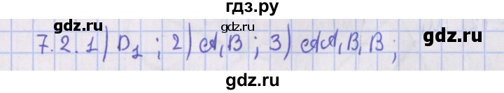 ГДЗ по геометрии 10 класс Мерзляк  Базовый уровень параграф 7 - 7.2, Решебник