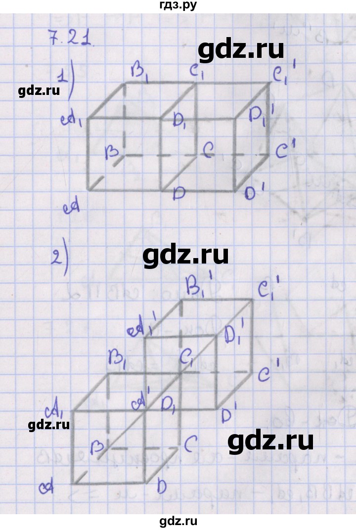 ГДЗ по геометрии 10 класс Мерзляк  Базовый уровень параграф 7 - 7.21, Решебник