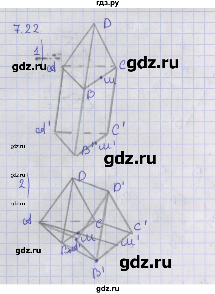 ГДЗ по геометрии 10 класс Мерзляк  Базовый уровень параграф 7 - 7.22, Решебник