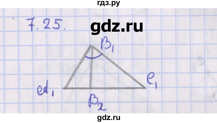 ГДЗ по геометрии 10 класс Мерзляк  Базовый уровень параграф 7 - 7.25, Решебник