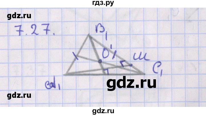 ГДЗ по геометрии 10 класс Мерзляк  Базовый уровень параграф 7 - 7.27, Решебник