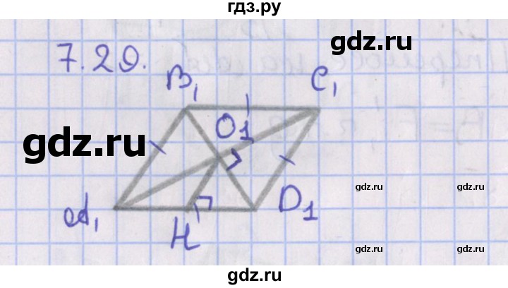 ГДЗ по геометрии 10 класс Мерзляк  Базовый уровень параграф 7 - 7.29, Решебник