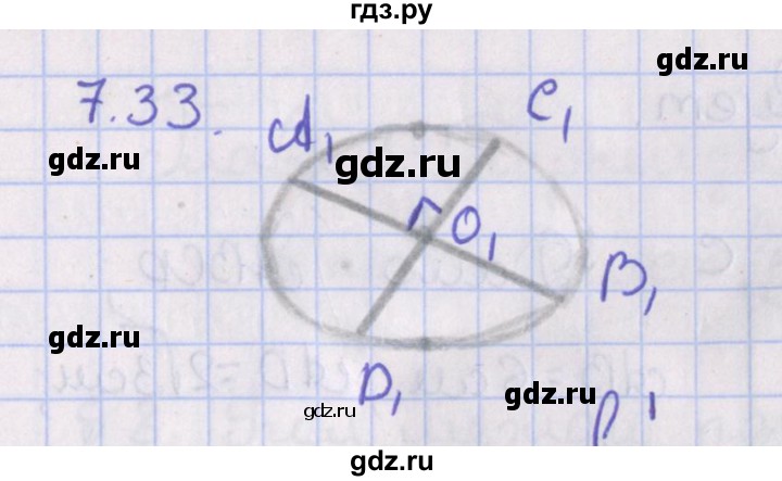 ГДЗ по геометрии 10 класс Мерзляк  Базовый уровень параграф 7 - 7.33, Решебник