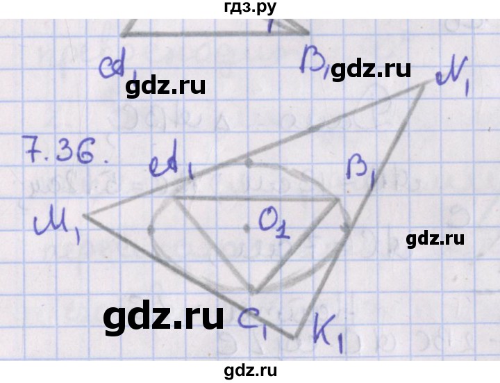 ГДЗ по геометрии 10 класс Мерзляк  Базовый уровень параграф 7 - 7.36, Решебник