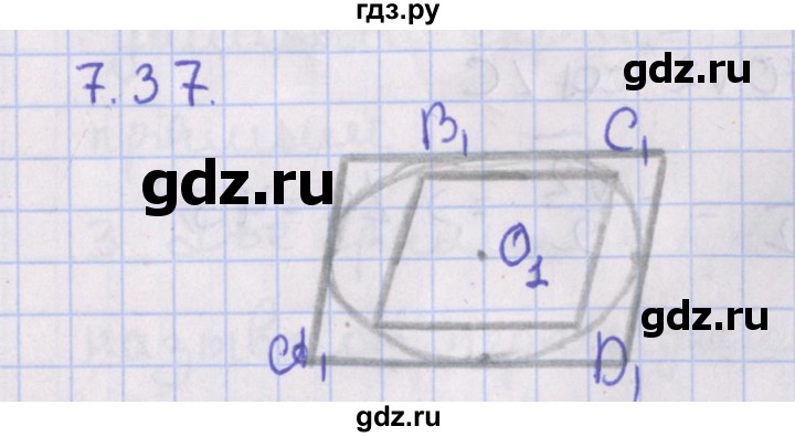 ГДЗ по геометрии 10 класс Мерзляк  Базовый уровень параграф 7 - 7.37, Решебник