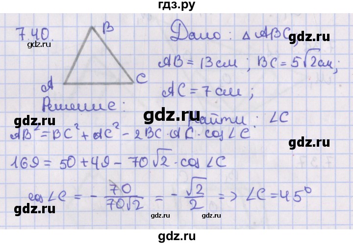 ГДЗ по геометрии 10 класс Мерзляк  Базовый уровень параграф 7 - 7.40, Решебник