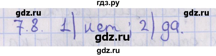 ГДЗ по геометрии 10 класс Мерзляк  Базовый уровень параграф 7 - 7.8, Решебник