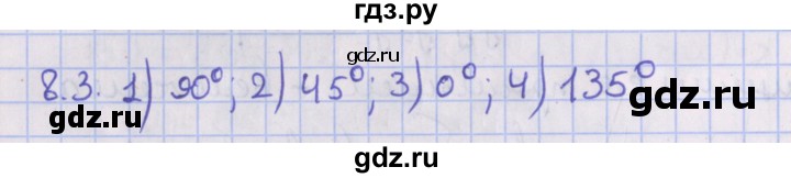 ГДЗ по геометрии 10 класс Мерзляк  Базовый уровень параграф 8 - 8.3, Решебник
