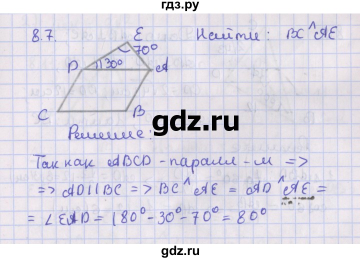 ГДЗ по геометрии 10 класс Мерзляк  Базовый уровень параграф 8 - 8.7, Решебник
