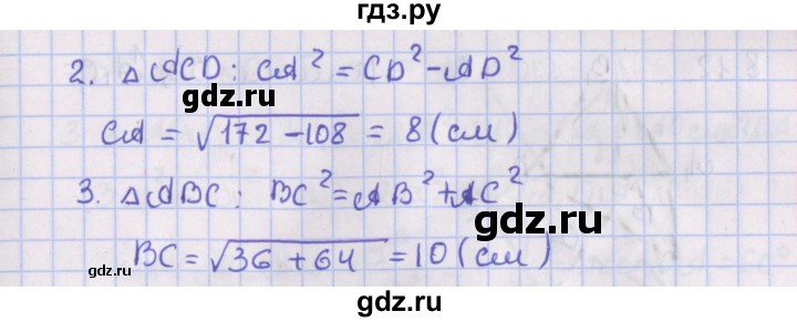 ГДЗ по геометрии 10 класс Мерзляк  Базовый уровень параграф 8 - 8.9, Решебник