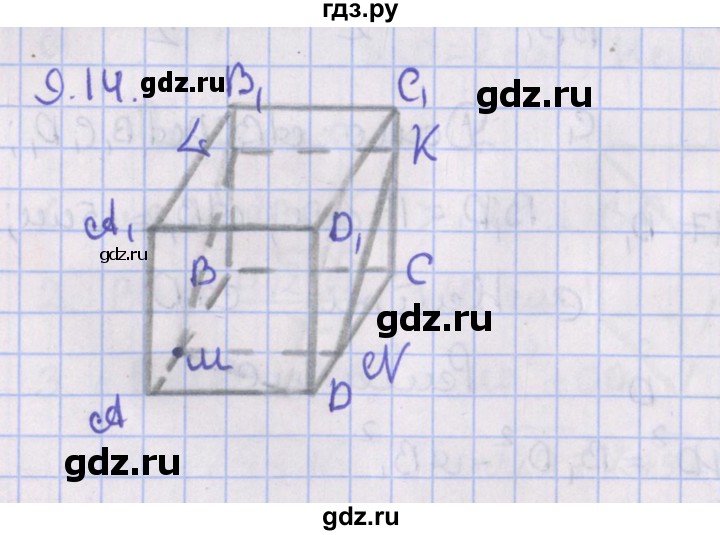 ГДЗ по геометрии 10 класс Мерзляк  Базовый уровень параграф 9 - 9.14, Решебник