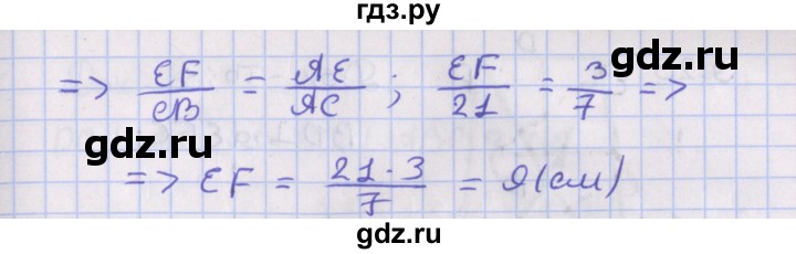 ГДЗ по геометрии 10 класс Мерзляк  Базовый уровень параграф 9 - 9.20, Решебник