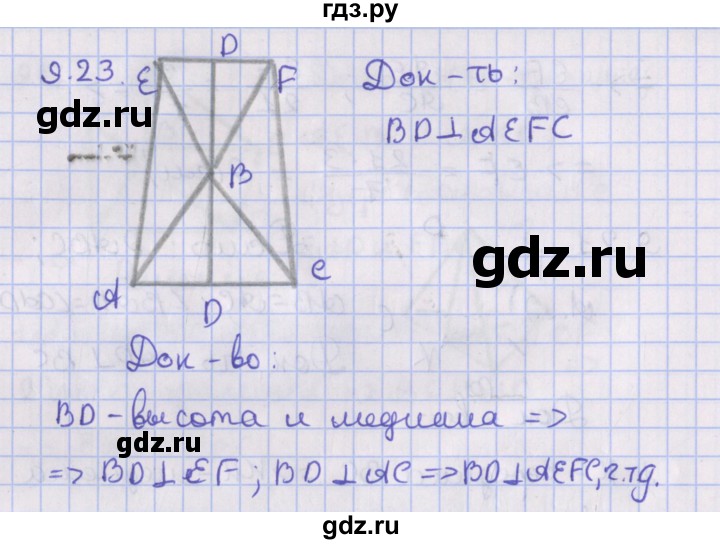 ГДЗ по геометрии 10 класс Мерзляк  Базовый уровень параграф 9 - 9.23, Решебник