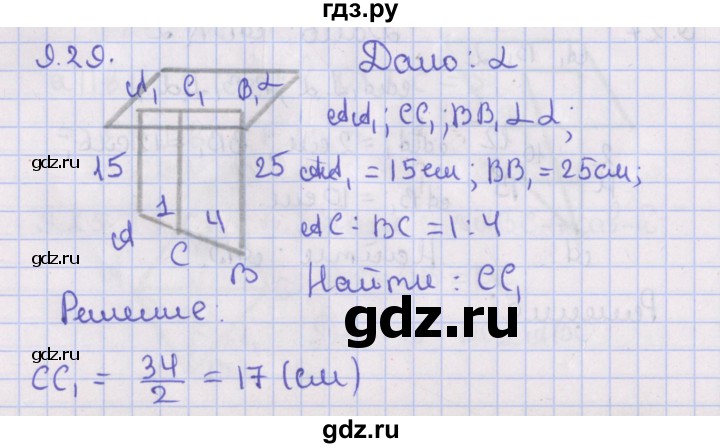 ГДЗ по геометрии 10 класс Мерзляк  Базовый уровень параграф 9 - 9.29, Решебник