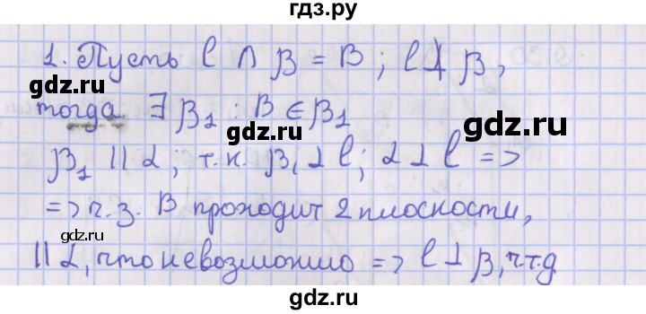 ГДЗ по геометрии 10 класс Мерзляк  Базовый уровень параграф 9 - 9.32, Решебник