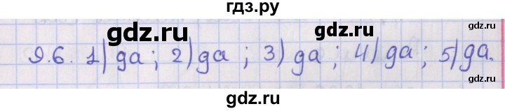 ГДЗ по геометрии 10 класс Мерзляк  Базовый уровень параграф 9 - 9.6, Решебник