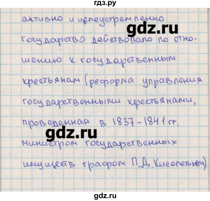 ГДЗ по истории 8 класс Волкова контрольно-измерительные материалы России  задание повышенной сложности - 6, Решебник