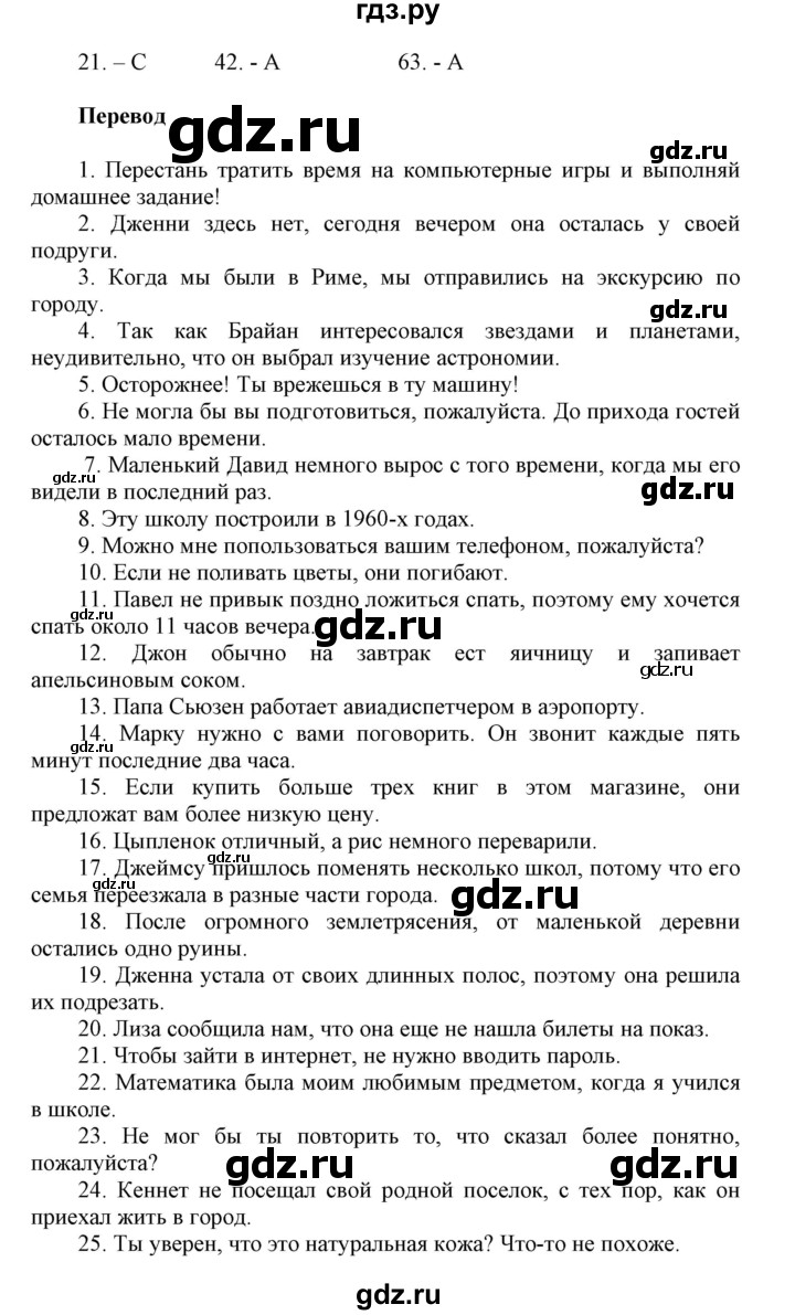 ГДЗ по английскому языку 9 класс Ваулина контрольные задания Spotlight   entry test - 1-80, Решебник 2024